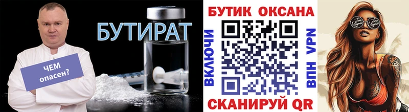 Бутират жидкий экстази  mega   Устюжна 