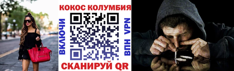 COCAIN Эквадор Устюжна