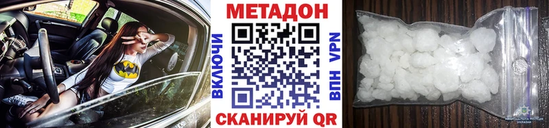 МЕТАДОН methadone  Устюжна 